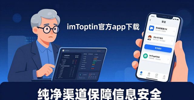 imToken官方app下载：市场定位与用户真实观察