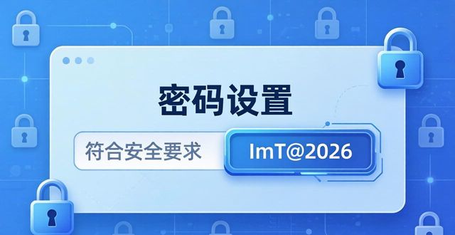 imToken官网下载2.0国际版：安全密码设置教程