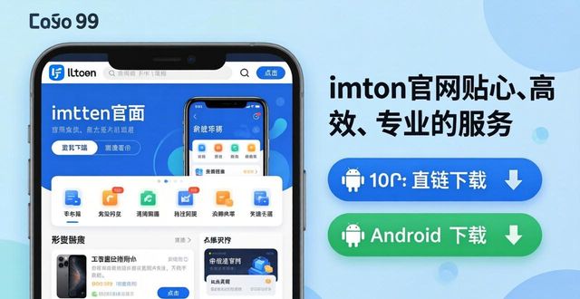 imToken官网下载体验：服务质量怎么样？