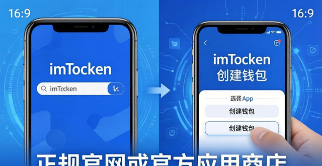 imToken下载安装：轻松推进数字资产利用